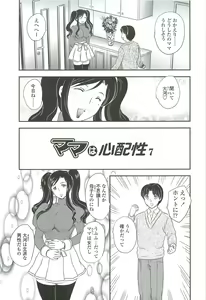 Page 91 of Mama no Naka ni Irasshai - preview thumbnail