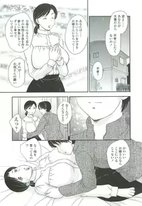 Page 93 of Mama no Naka ni Irasshai - preview thumbnail
