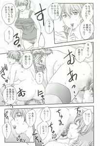 Page 109 of Mama ni Dashicha Dame~! - preview thumbnail