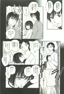 Page 69 of Mama ni Dashicha Dame~! - preview thumbnail