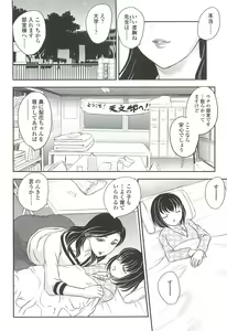 Page 90 of Mama ni Dashicha Dame~! - preview thumbnail