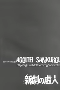 Page 3 of Shingeki no Kojin - preview thumbnail