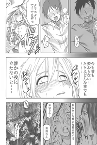 Page 33 of Shingeki no Kojin - preview thumbnail