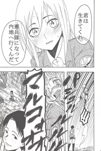 Page 40 of Shingeki no Kojin - preview thumbnail