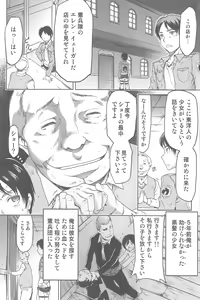 Page 4 of Shingeki no Kojin - preview thumbnail