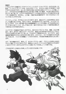 Page 4 of VANDREAD ALL CHARACTERS BOOK - preview thumbnail