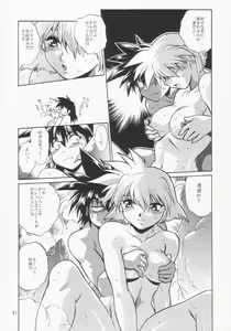 Page 41 of VANDREAD ALL CHARACTERS BOOK - preview thumbnail