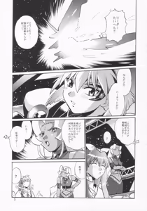 Page 5 of VANDREAD ALL CHARACTERS BOOK - preview thumbnail