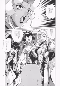 Page 55 of VANDREAD ALL CHARACTERS BOOK - preview thumbnail