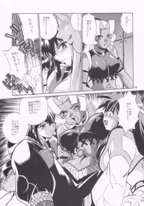 Page 56 of VANDREAD ALL CHARACTERS BOOK - preview thumbnail