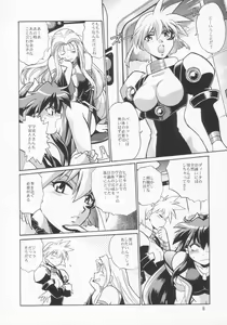 Page 6 of VANDREAD ALL CHARACTERS BOOK - preview thumbnail