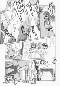 Page 65 of VANDREAD ALL CHARACTERS BOOK - preview thumbnail