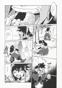 Page 7 of VANDREAD ALL CHARACTERS BOOK - preview thumbnail