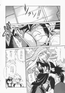 Page 8 of VANDREAD ALL CHARACTERS BOOK - preview thumbnail