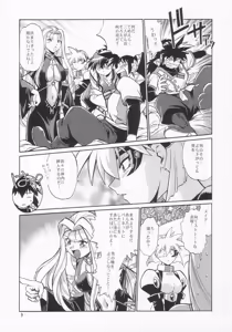 Page 9 of VANDREAD ALL CHARACTERS BOOK - preview thumbnail