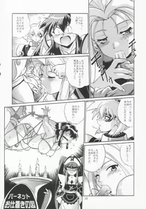 Page 10 of VANDREAD ALL CHARACTERS BOOK - preview thumbnail