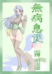 Page 20 of Nikei-san no Erobon - preview thumbnail