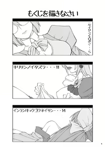 Page 4 of Nikei-san no Erobon - preview thumbnail