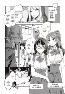 Page 4 of MC Gakuen Go Jigenme - preview thumbnail