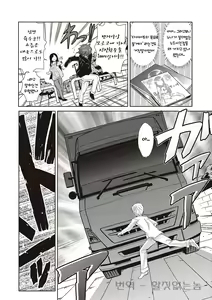 Page 2 of Dr. Love - preview thumbnail