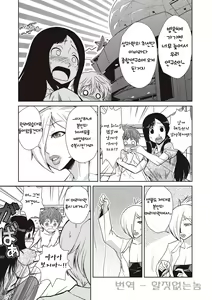 Page 5 of Dr. Love - preview thumbnail