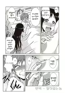 Page 7 of Dr. Love - preview thumbnail