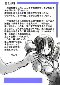 Page 8 of Stealth Hakusho - preview thumbnail