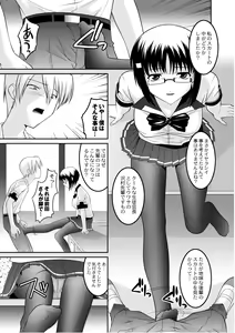 Page 168 of COMIC PLUM 2010-10 - preview thumbnail