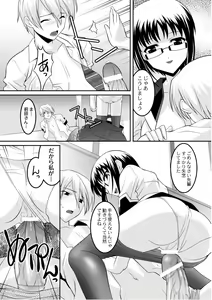 Page 175 of COMIC PLUM 2010-10 - preview thumbnail