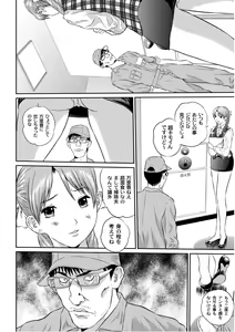 Page 185 of COMIC PLUM 2010-10 - preview thumbnail