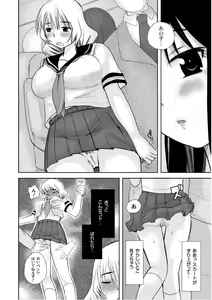 Page 33 of COMIC PLUM 2010-10 - preview thumbnail