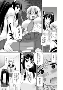 Page 38 of COMIC PLUM 2010-10 - preview thumbnail