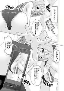 Page 76 of COMIC PLUM 2010-10 - preview thumbnail