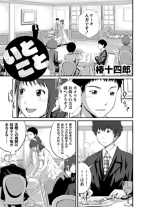 Page 8 of COMIC PLUM 2010-10 - preview thumbnail