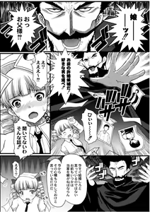 Page 89 of COMIC PLUM 2010-10 - preview thumbnail