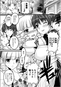 Page 91 of COMIC PLUM 2010-10 - preview thumbnail