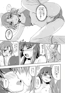 Page 16 of Koitoma! Don't Stop Falling in Love - preview thumbnail