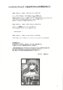 Page 3 of Haijo Wrestle Tsuushin -THE 3RD PLANET- - preview thumbnail