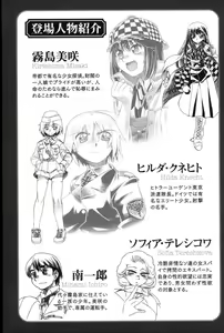 Page 19 of Kenran! Teito Shoujo Tanteidan - Akai Bouryaku wo Ute! - preview thumbnail
