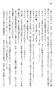 Page 201 of Kenran! Teito Shoujo Tanteidan - Akai Bouryaku wo Ute! - preview thumbnail