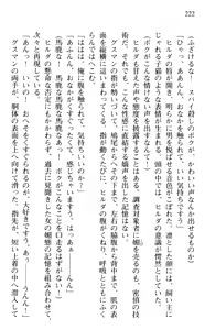 Page 235 of Kenran! Teito Shoujo Tanteidan - Akai Bouryaku wo Ute! - preview thumbnail