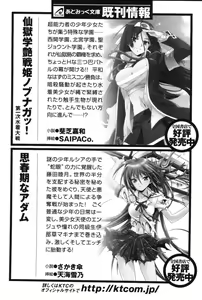 Page 302 of Kenran! Teito Shoujo Tanteidan - Akai Bouryaku wo Ute! - preview thumbnail