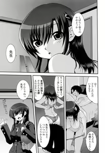 Page 115 of Yuuwaku wa Akaneiro - The temptation is madder red - preview thumbnail
