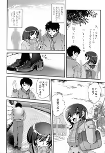 Page 130 of Yuuwaku wa Akaneiro - The temptation is madder red - preview thumbnail