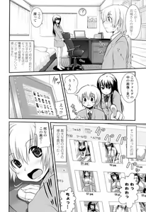 Page 184 of Yuuwaku wa Akaneiro - The temptation is madder red - preview thumbnail