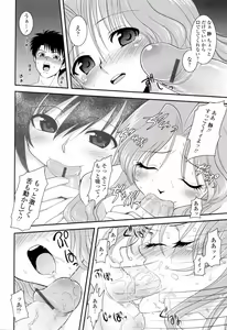 Page 34 of Yuuwaku wa Akaneiro - The temptation is madder red - preview thumbnail