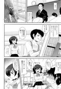 Page 36 of Yuuwaku wa Akaneiro - The temptation is madder red - preview thumbnail