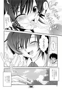 Page 46 of Yuuwaku wa Akaneiro - The temptation is madder red - preview thumbnail