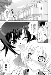 Page 47 of Yuuwaku wa Akaneiro - The temptation is madder red - preview thumbnail