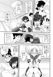 Page 49 of Yuuwaku wa Akaneiro - The temptation is madder red - preview thumbnail